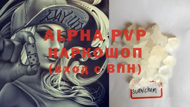 A PVP крисы CK  где продают   Дагестанские Огни 