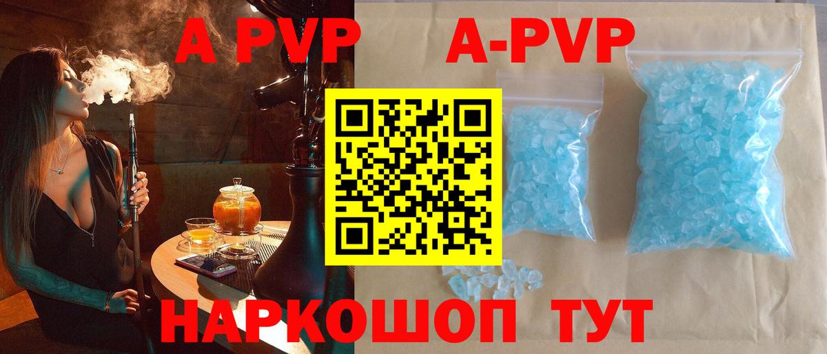 Alfa_PVP мука  Дагестанские Огни  A-PVP СК  Alpha-PVP Crystall 
