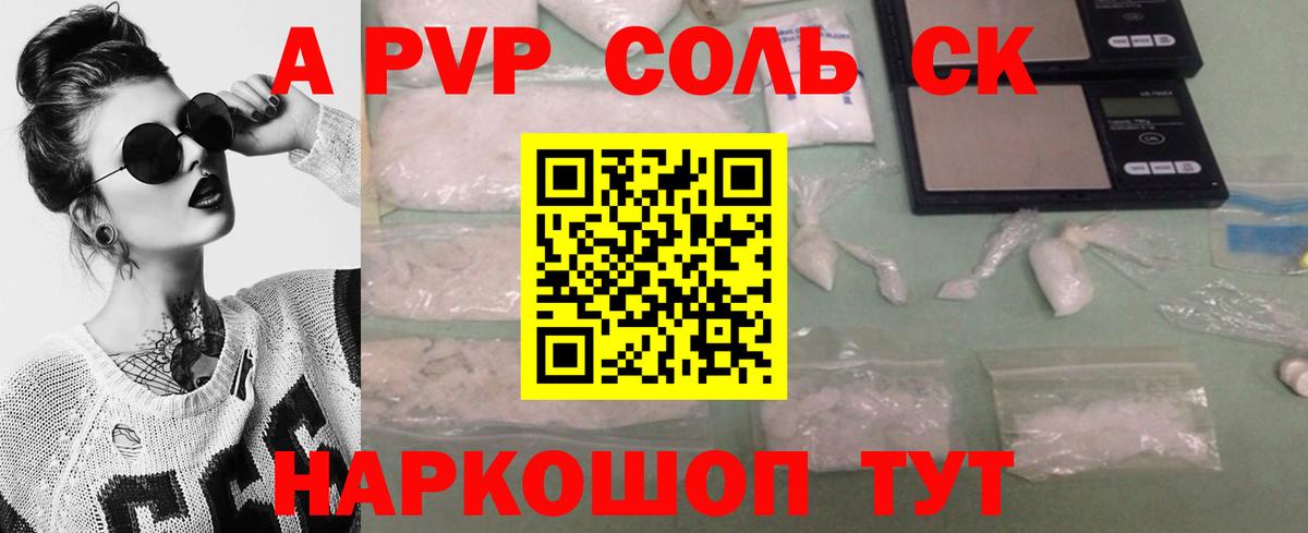 Дагестанские Огни  А ПВП Crystall  Alpha-PVP Соль  Alpha-PVP  закладка  Вход с VPN  Alpha PVP СК КРИС 