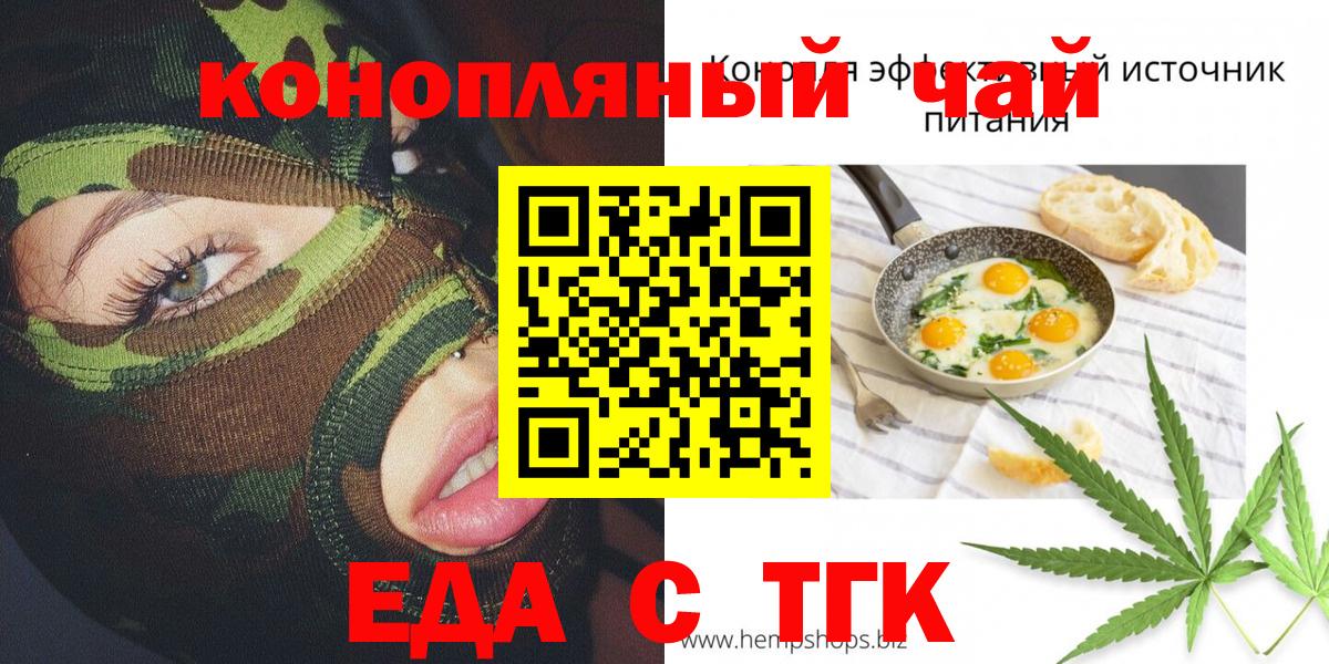 Cannafood конопля  Дагестанские Огни 