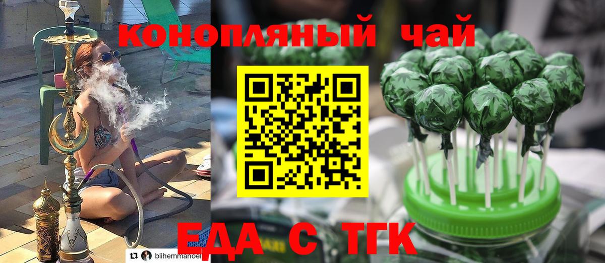 Печенье с ТГК конопля  Вход с VPN  Дагестанские Огни 