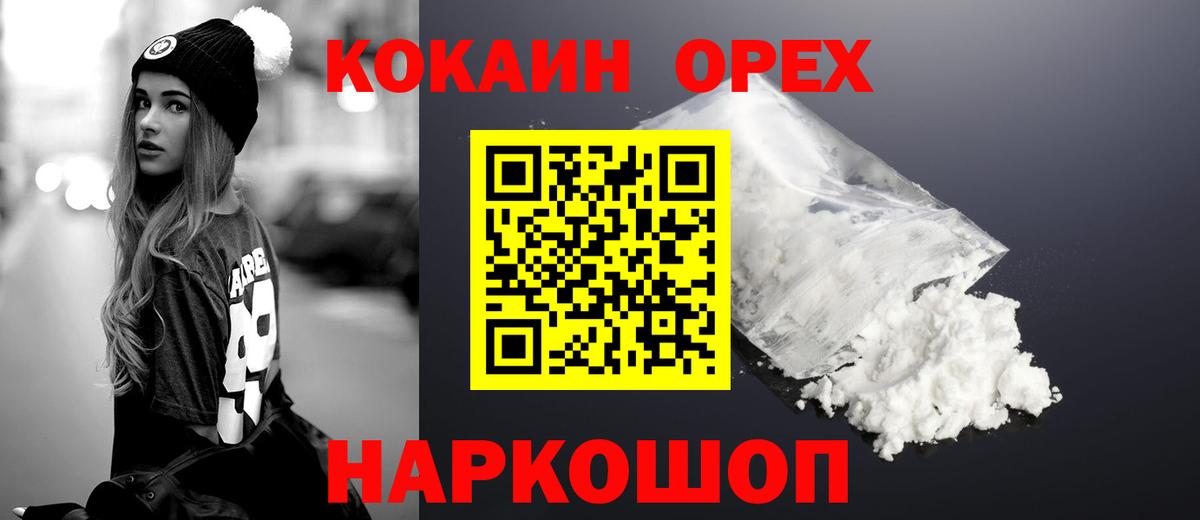 Дагестанские Огни  COCAIN Columbia  КОКАИН 99%  КОКАИН  Вход с VPN 