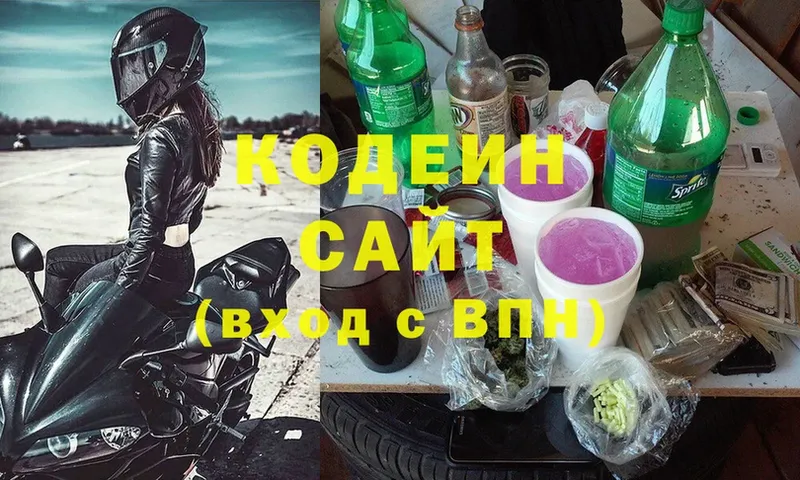 Кодеин Purple Drank Дагестанские Огни