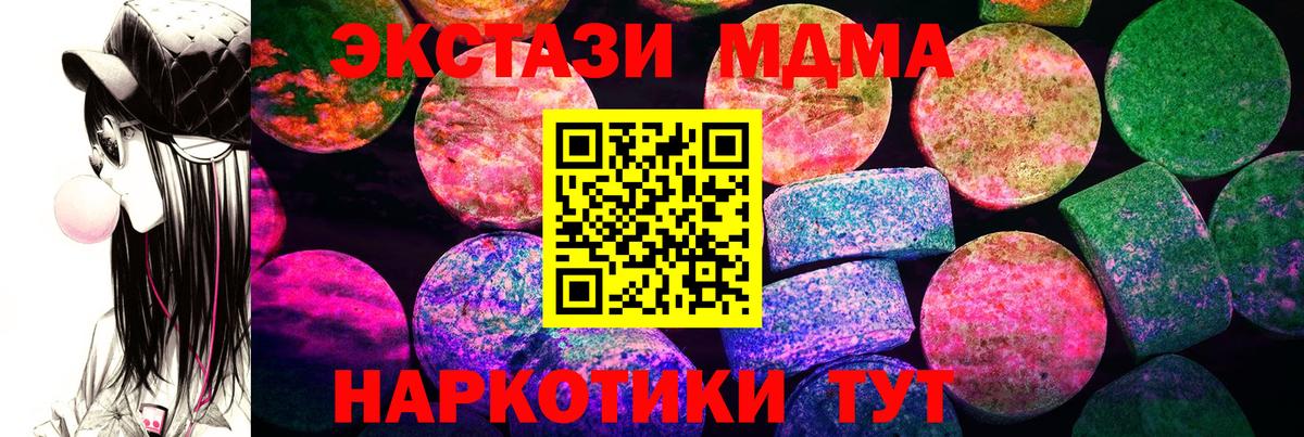 Экстази  Вход с VPN  ЭКСТАЗИ таблы  Дагестанские Огни  Экстази Дубай 