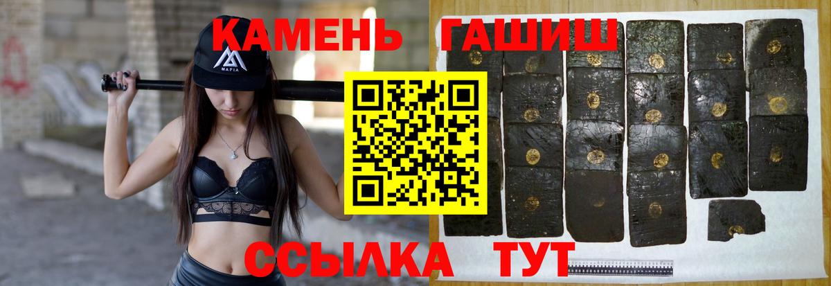 ГАШ ice o lator  Гашиш hashish  Вход с VPN  ГАШ  Дагестанские Огни 