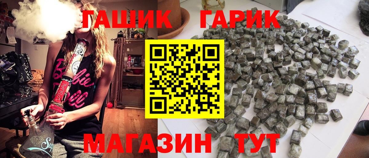 ГАШ Premium  наркошоп  Дагестанские Огни 