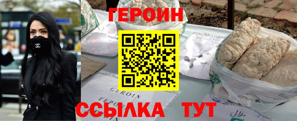 Героин Heroin Дагестанские Огни