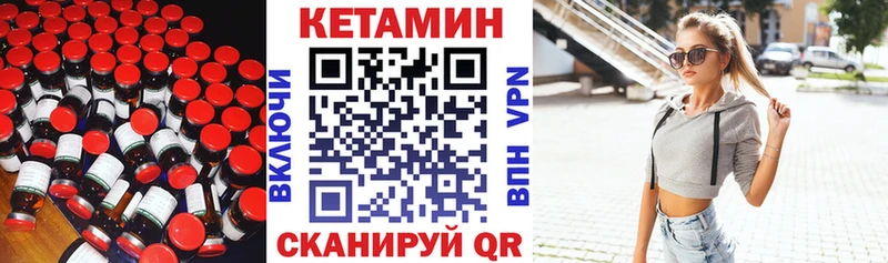 Кетамин ketamine  Дагестанские Огни 