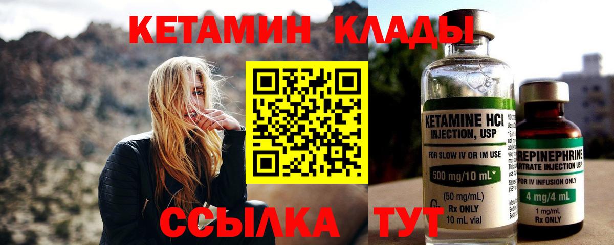 Кетамин VHQ Дагестанские Огни