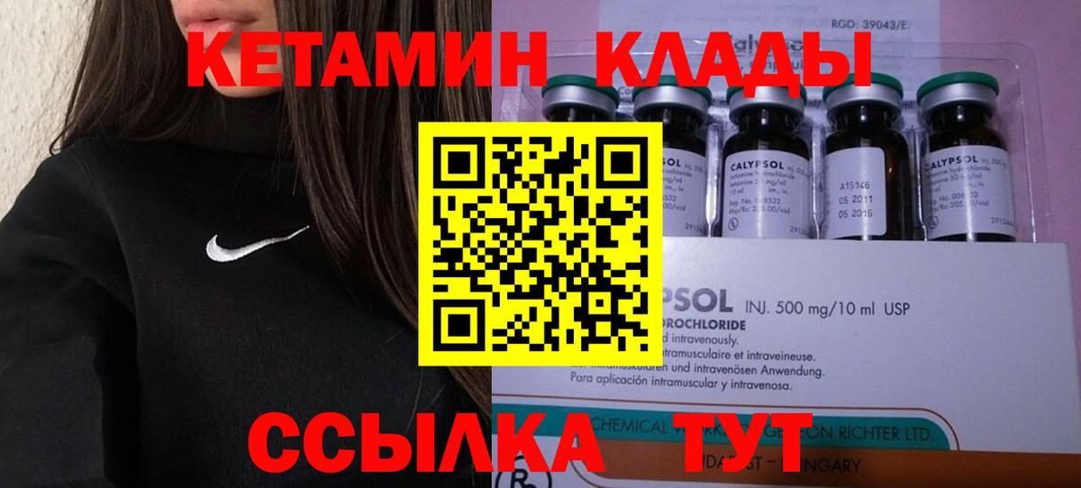 КЕТАМИН ketamine  Кетамин ketamine  Дагестанские Огни 