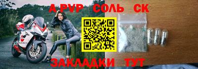 герыч Бийск