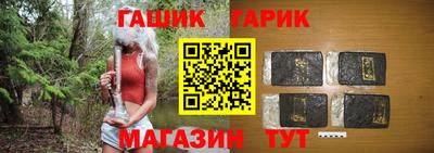 герыч Бийск