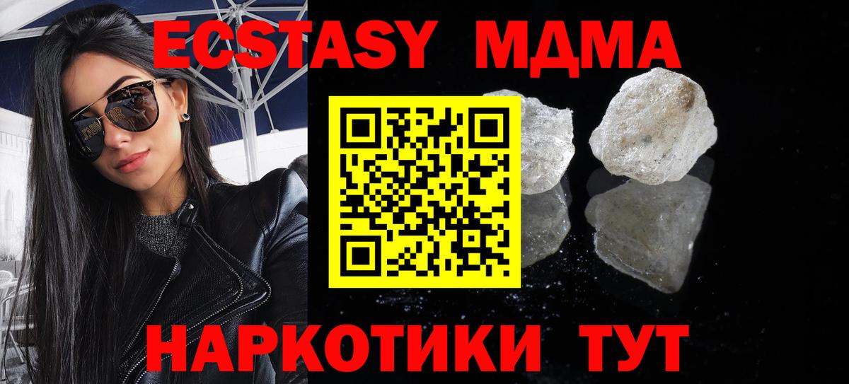 MDMA crystal  MDMA crystal  Дагестанские Огни 