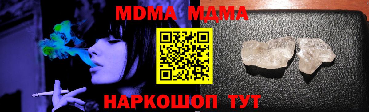 Дагестанские Огни  MDMA молли  МДМА кристаллы  Вход с VPN 