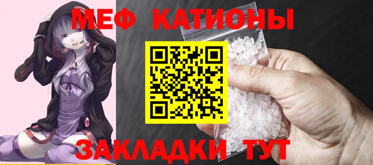 Мефедрон mephedrone  МЕФ  МЯУ-МЯУ mephedrone  Дагестанские Огни  МЯУ-МЯУ 