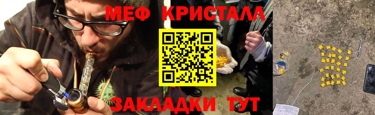 Меф кристаллы Дагестанские Огни