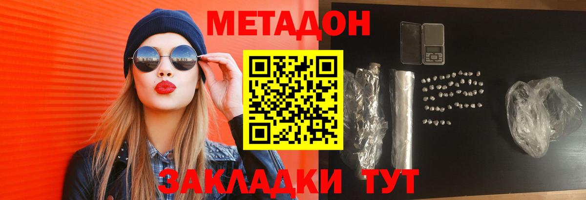 МЕТАДОН кристалл  Метадон кристалл  Дагестанские Огни 