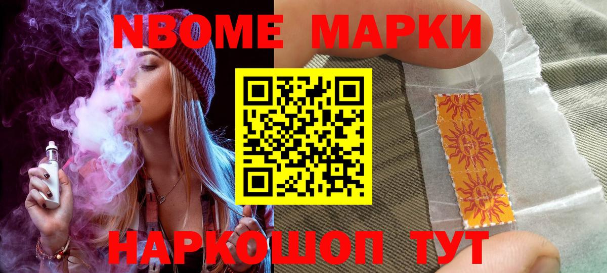Марки N-bome 1,8мг  Марки N-bome  Дагестанские Огни  Марки N-bome 1,8мг  Вход с VPN 