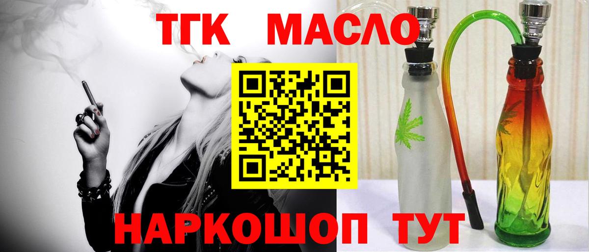 Дистиллят ТГК вейп с тгк Дагестанские Огни